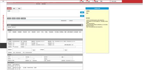 erp管理系统axure rp原型