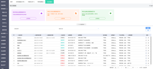 怎样给客户推erp