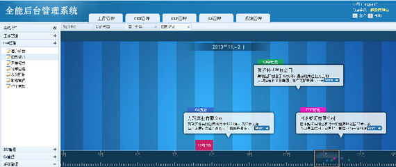 大型ERP 企业OA 多功能后端管理系统